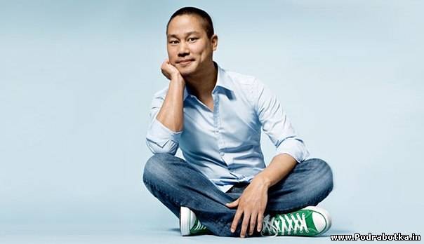 15 поразительных вещей, которые Тони Шэй не рассказал про Zappos в книге «Доставляя счастье», но которые я узнал, посетив компанию