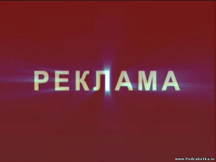 8 вещей, которые вы никогда не стали бы делать без рекламы